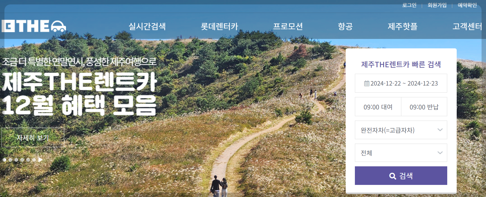 제주더렌트카 제주도 렌트카 저렴한 곳