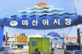 2024 마산어시장 축제 기본일정과 프로그램 정리 박군 요요미 김수찬 장하온 출연