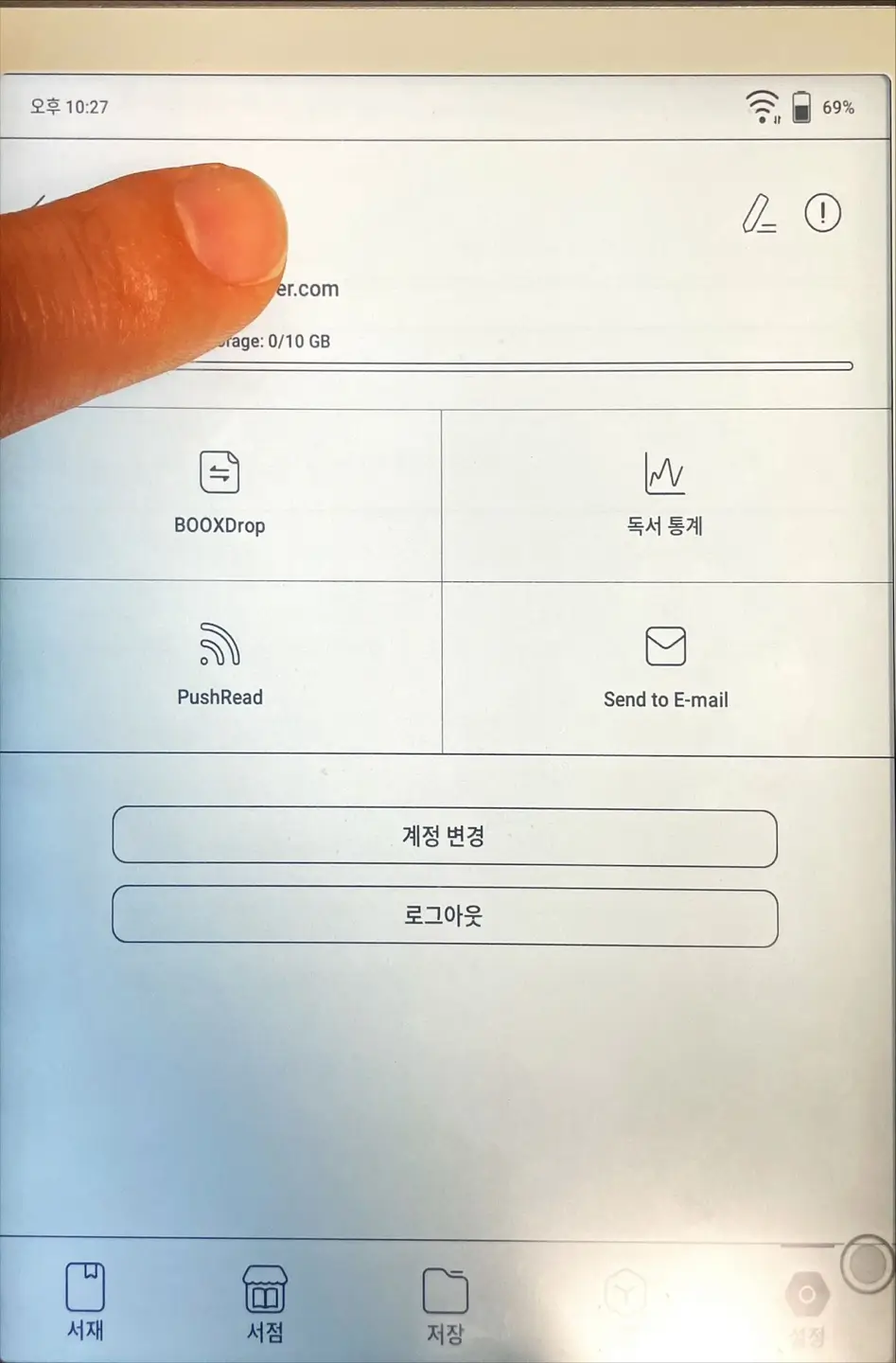 계정 들록