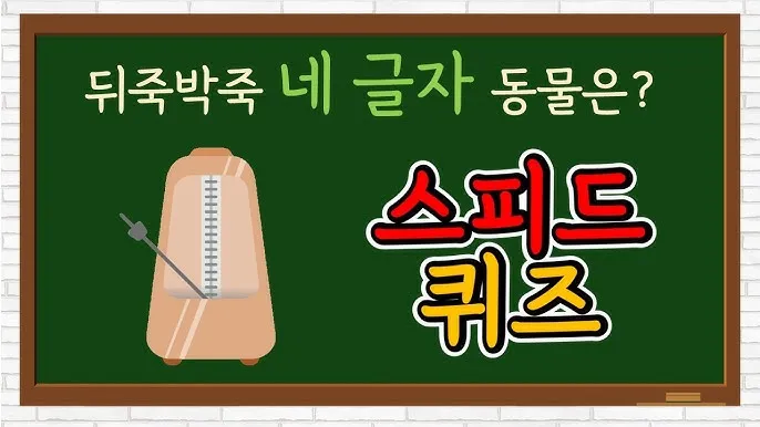 네글자 동물이름과 어려운 동물이름 모음 정리_6