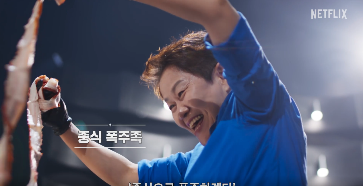 흑백요리사2