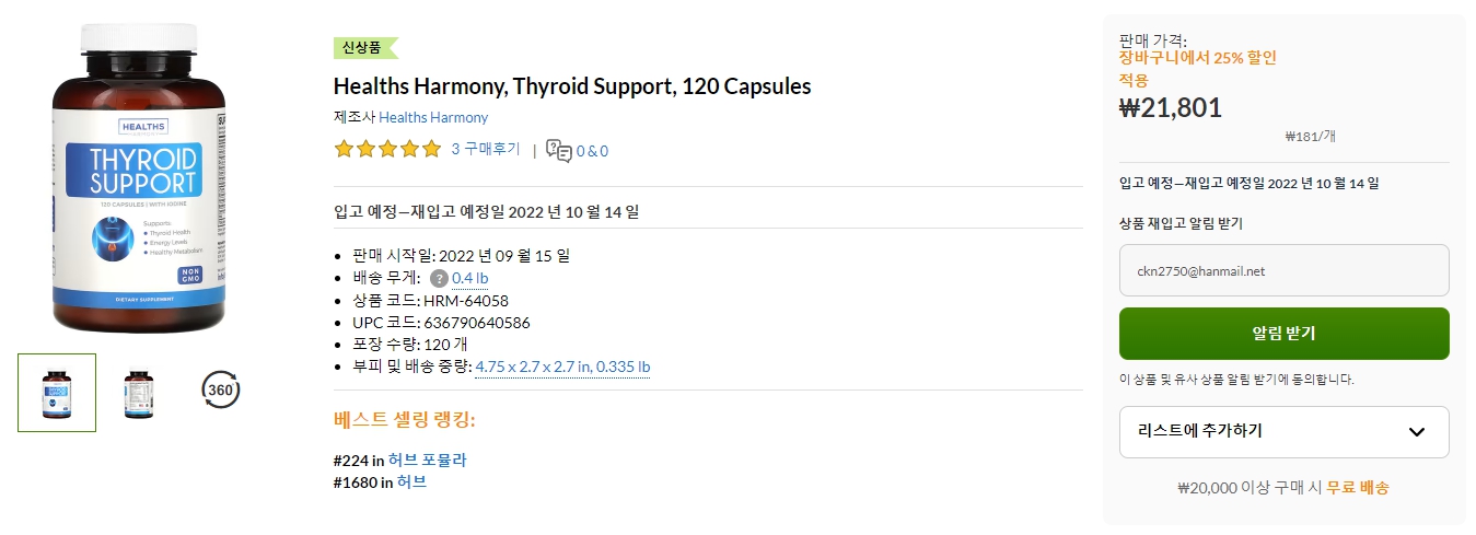 Healths-Harmony,-Thyroid-Support,-120-Capsules