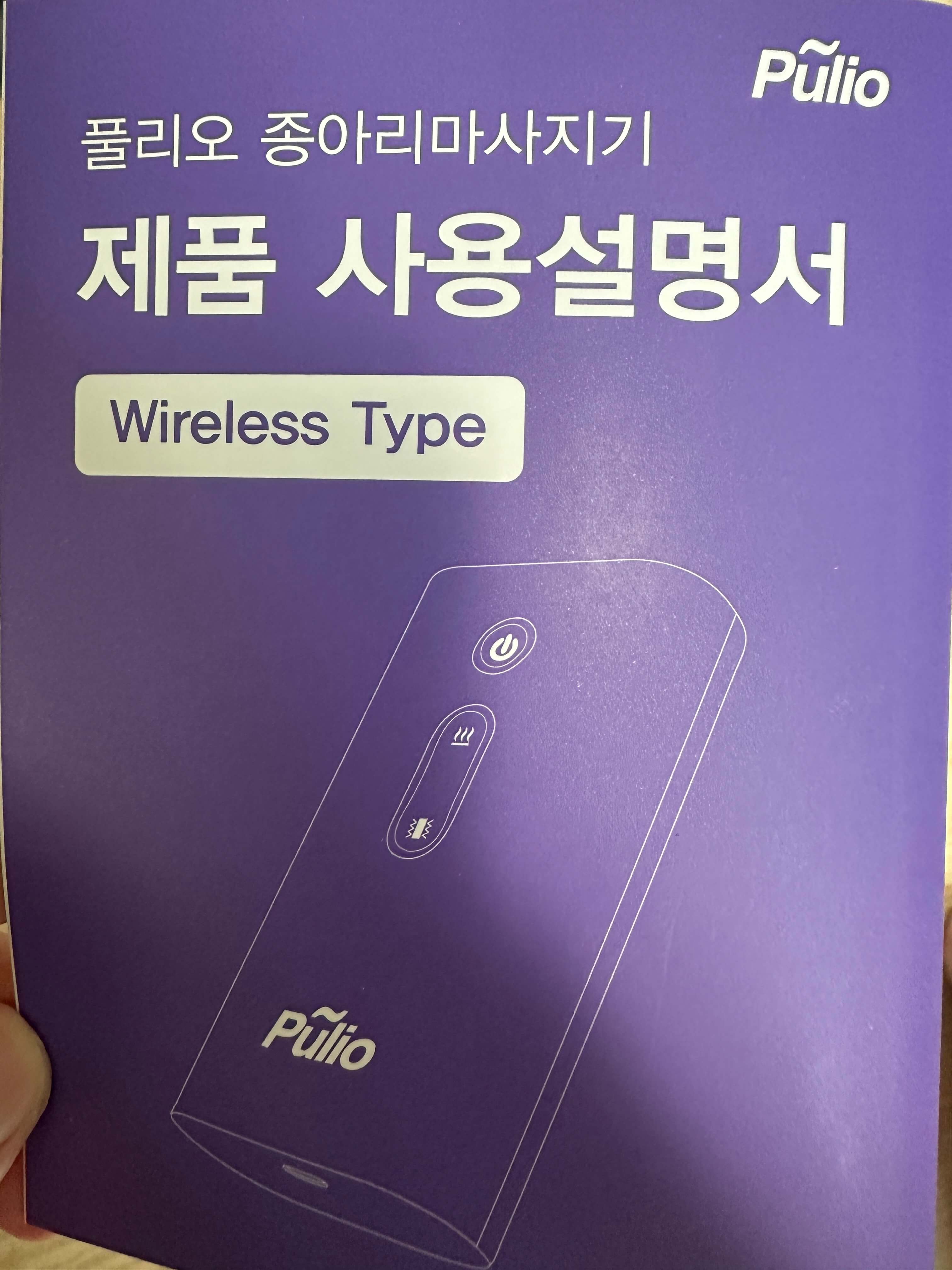 풀리오 종아리 마사지기