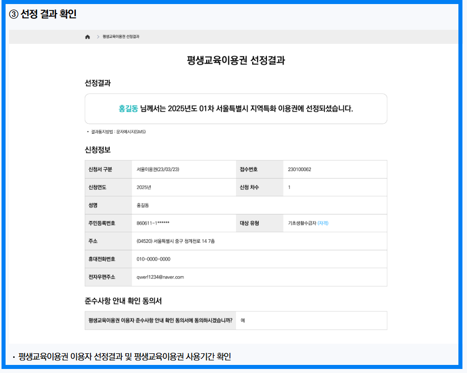 선정결과 확인서 이미지