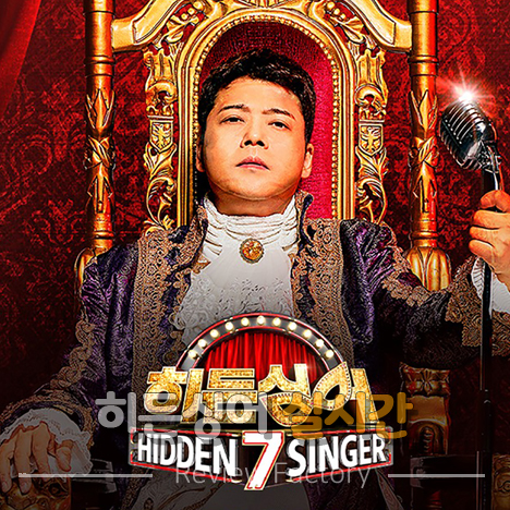 히든싱어 실시간