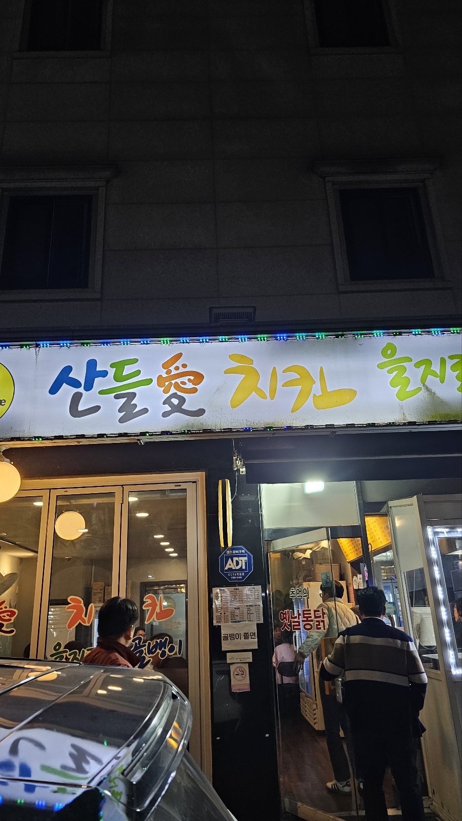 식당 정문