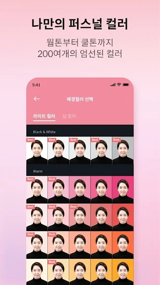 핸드폰으로 집에서 증명사진 찍기 어플 앱-27 핸드폰으로 집에서 증명사진 찍기 어플 앱-27