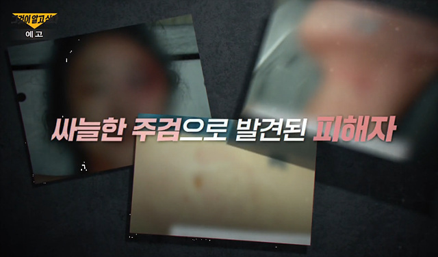 그것이 알고싶다 목포 여대생 살인사건 범인 나비 1431화