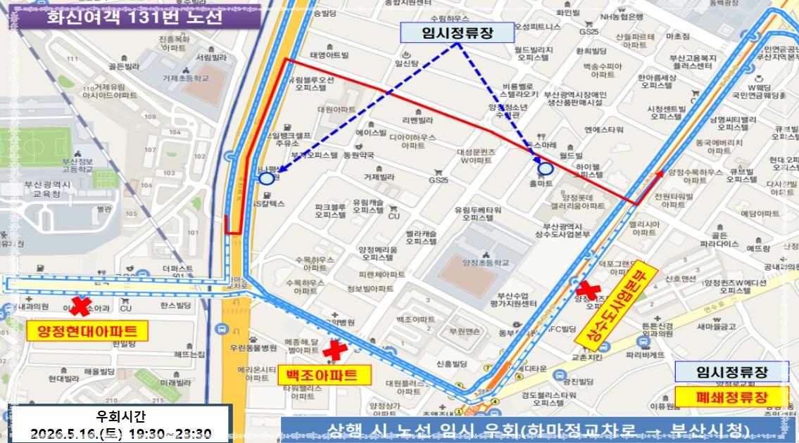 2026 부산 연등축제 교통통제 총정리: 연등행렬 시간 및 버스 우회 정보