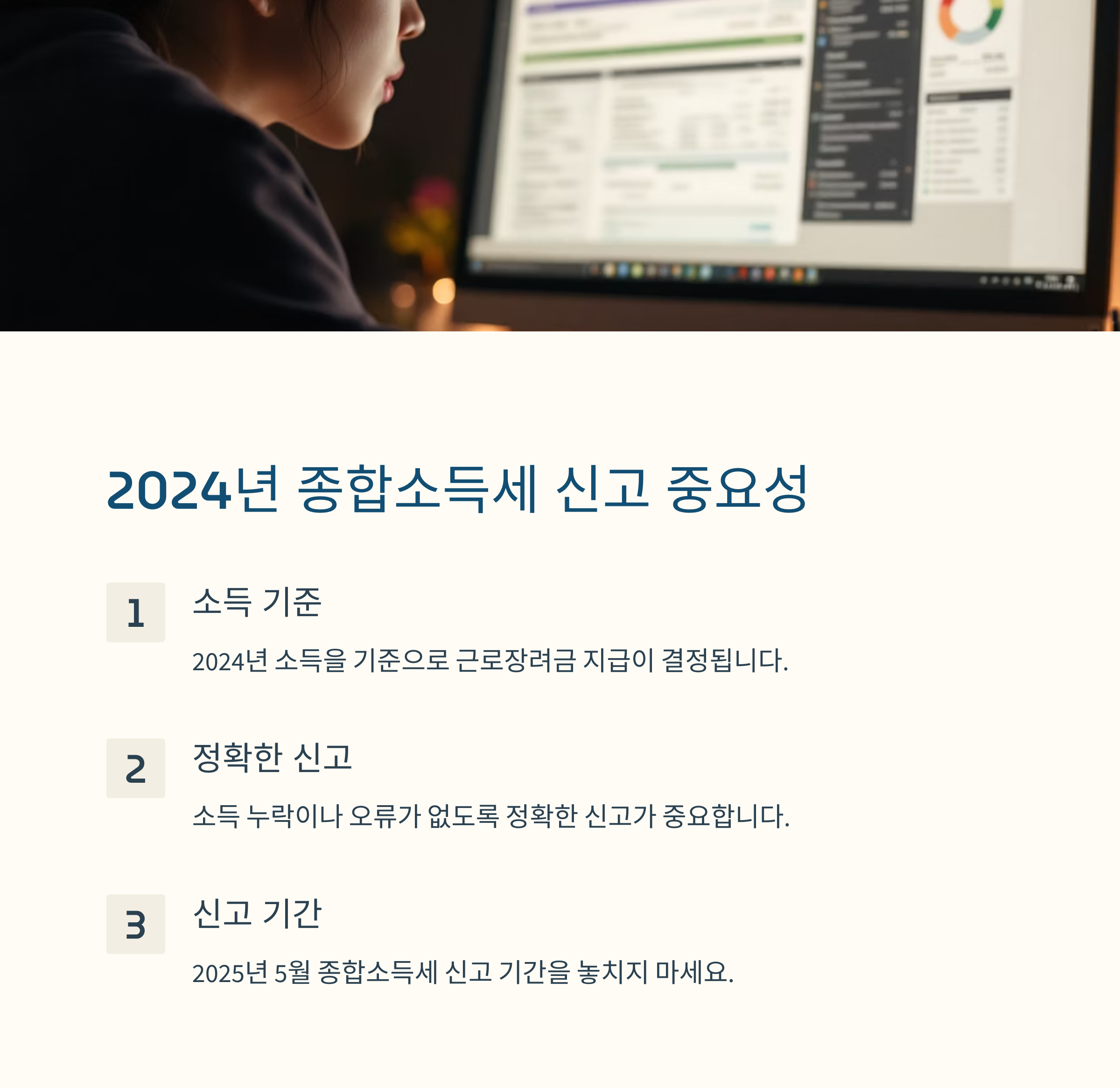 2025년 개인사업자 근로장려금 신청 자격 정리