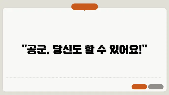 공군 지원 방법