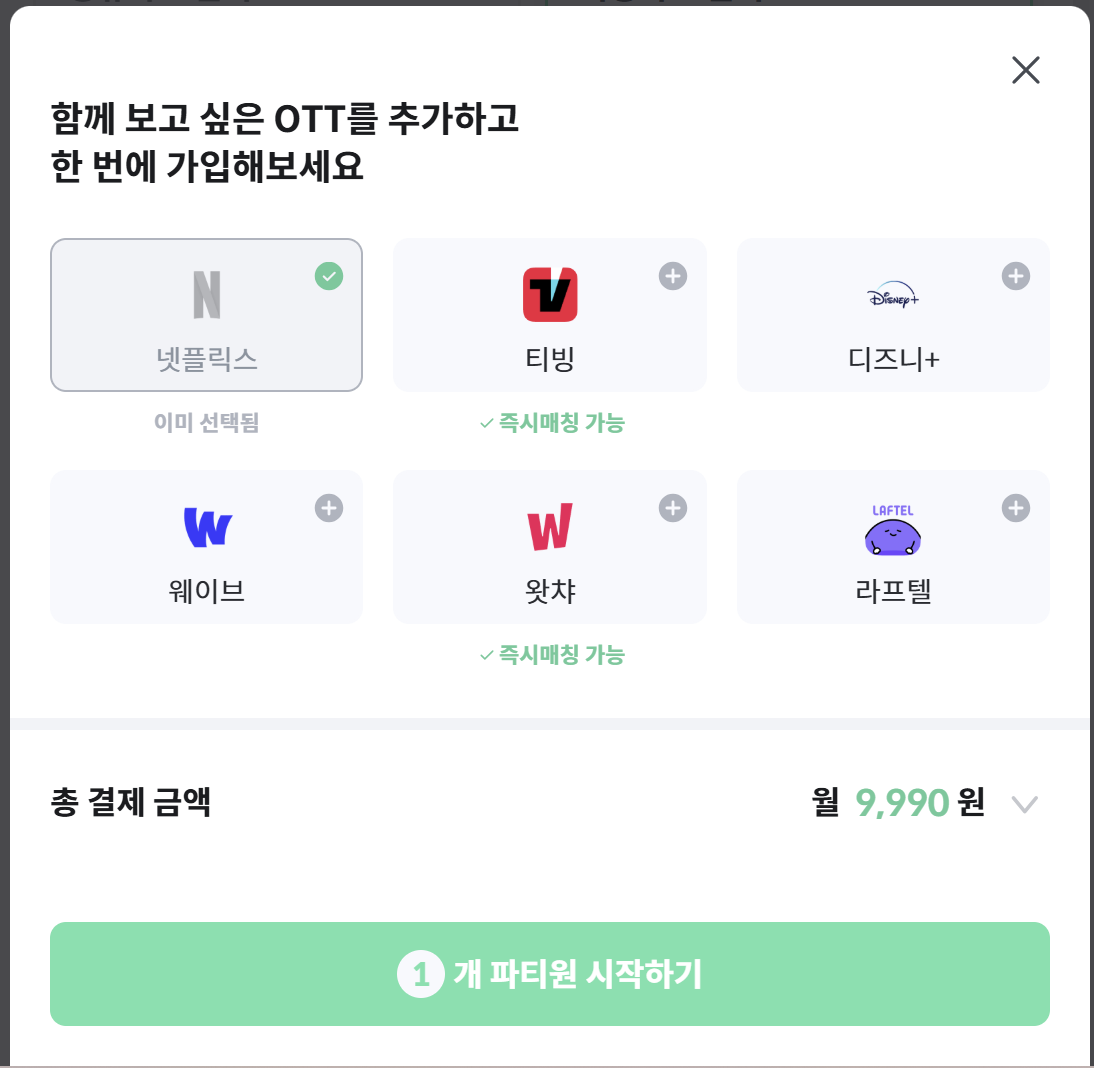 피크플러스