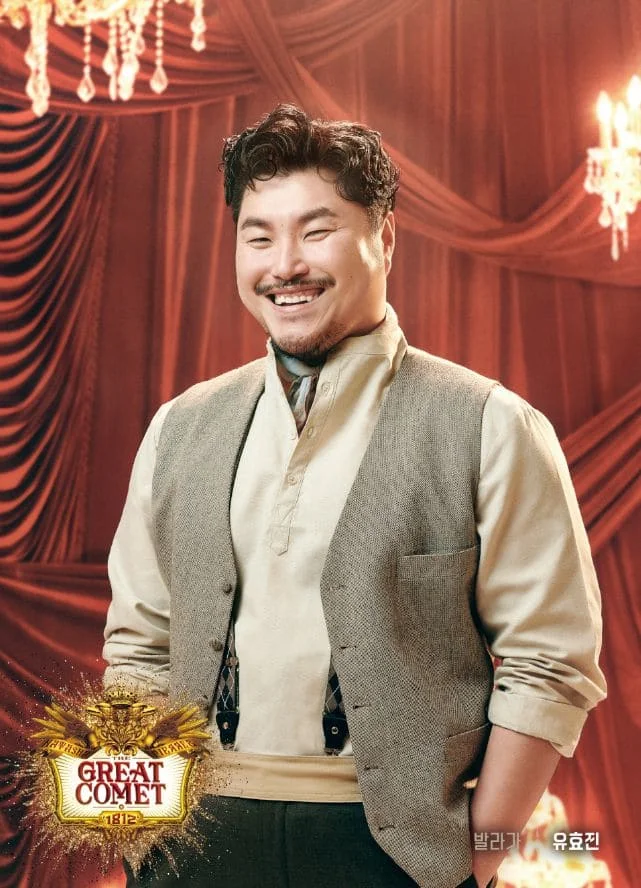 유효진