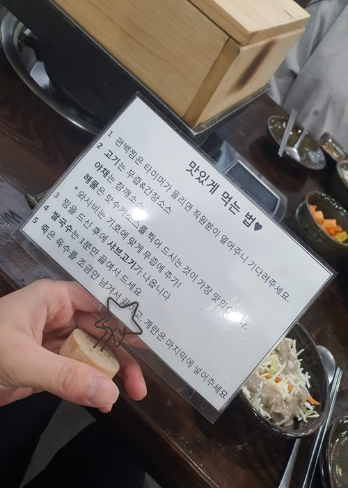 먹는 방법