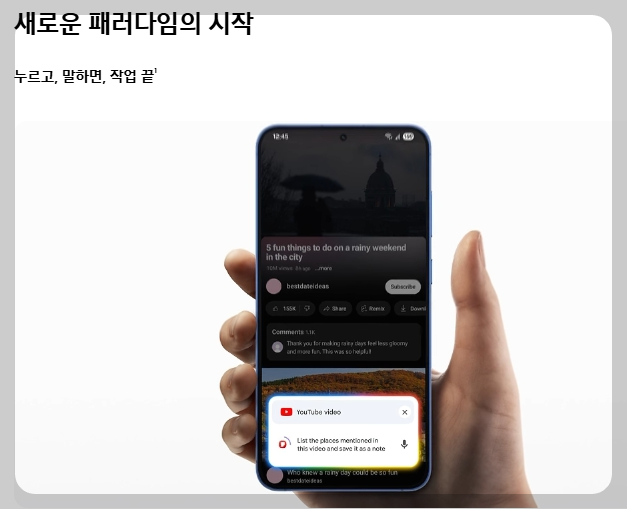 갤럭시 S25 플러스 스펙&amp;#44; 구매 전 반드시 알아야 할 핵심 포인트