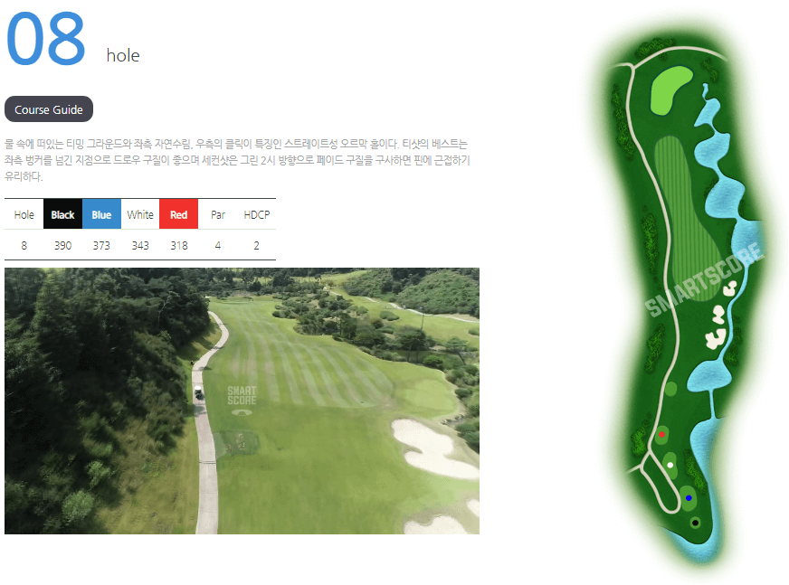 진양밸리 컨트리클럽 크릭코스 8