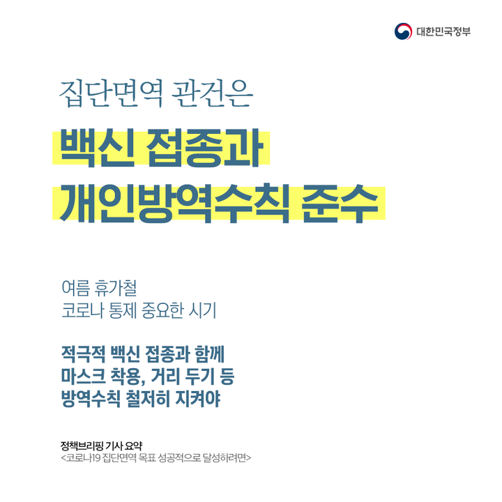 델타변이 비상4