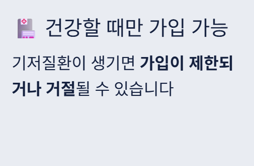 암보험 추천
