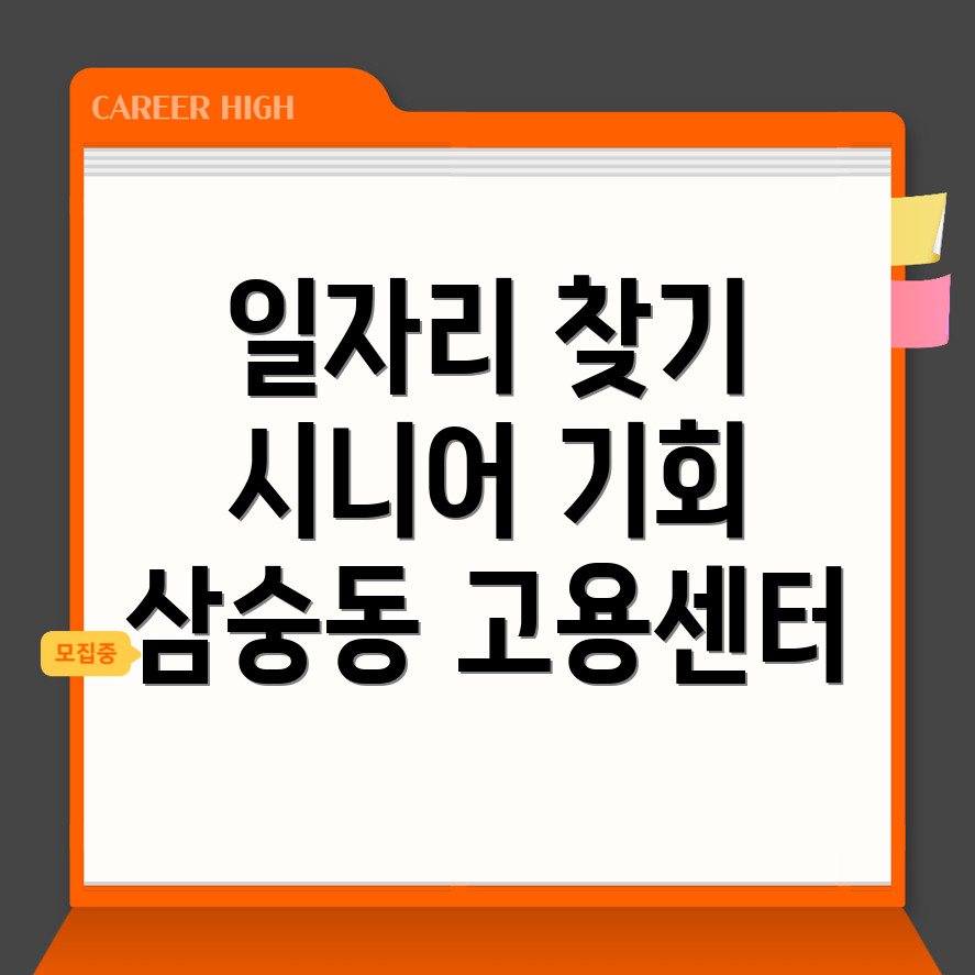고용센터