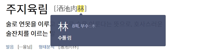 과도한 사치와 향락을 경계해야 한다는 메시지