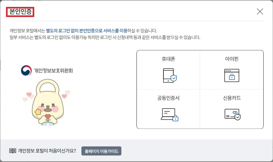 웹사이트탈퇴(2)