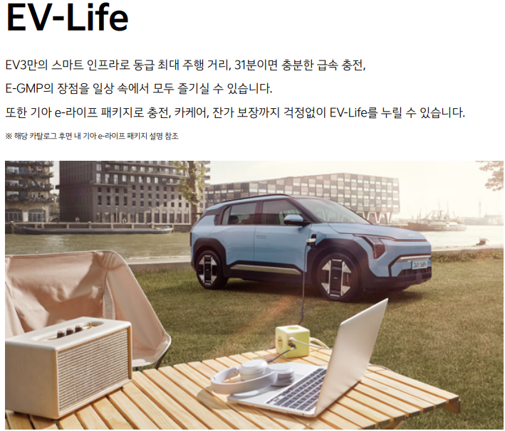 EV3 가격