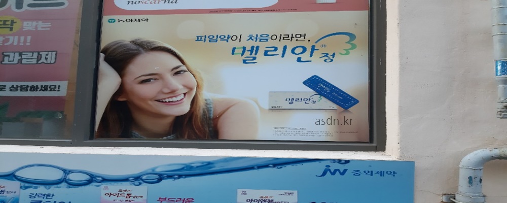 멜리안정 효능 효과,성분,가격,부작용 총정리