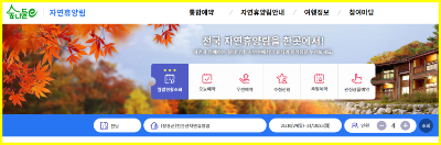 숲나들이