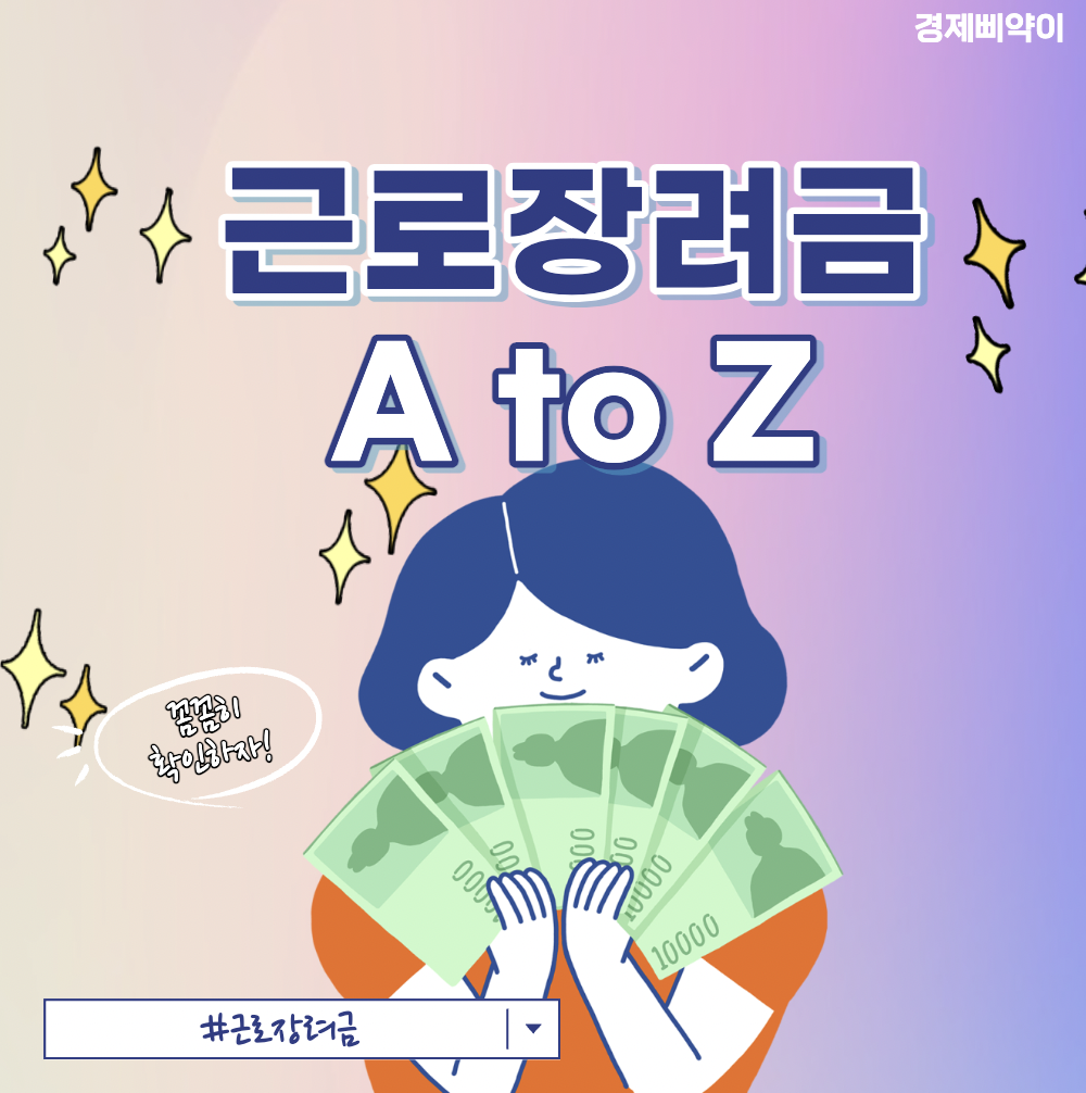 2022근로장려금신청