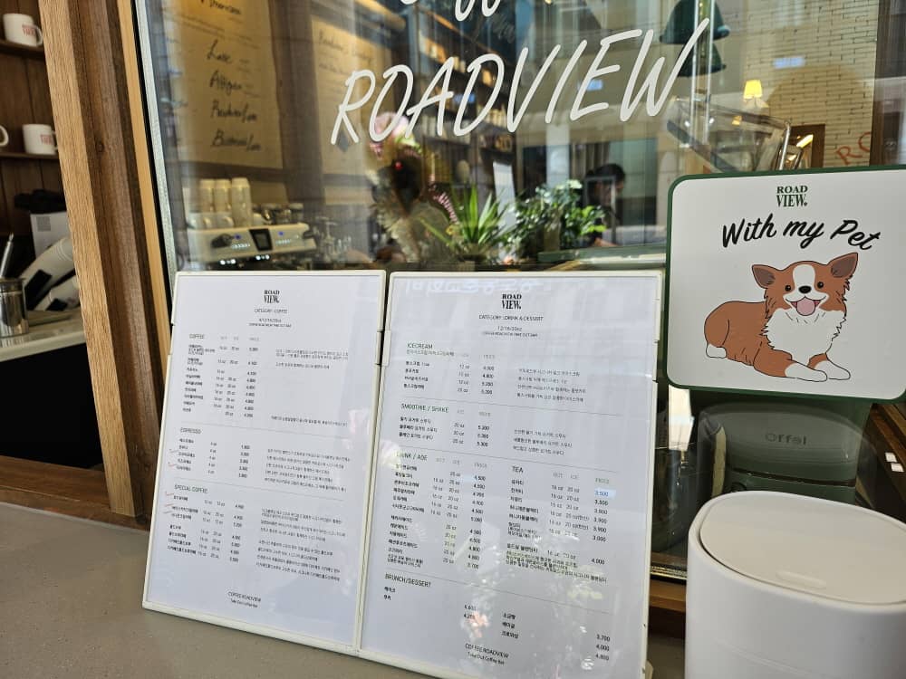 송도 커피로드뷰