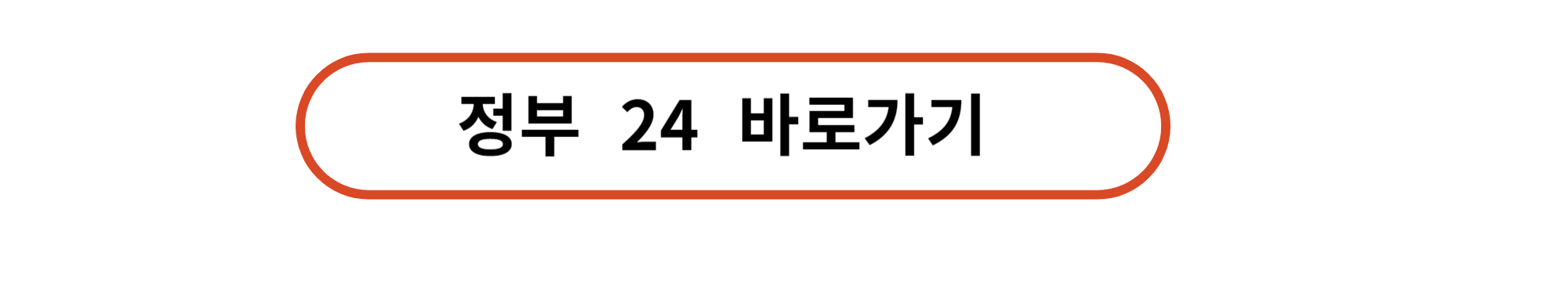 하루 만에 시작하는 스마트스토어 창업 가이드