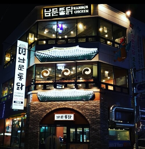남문통닭