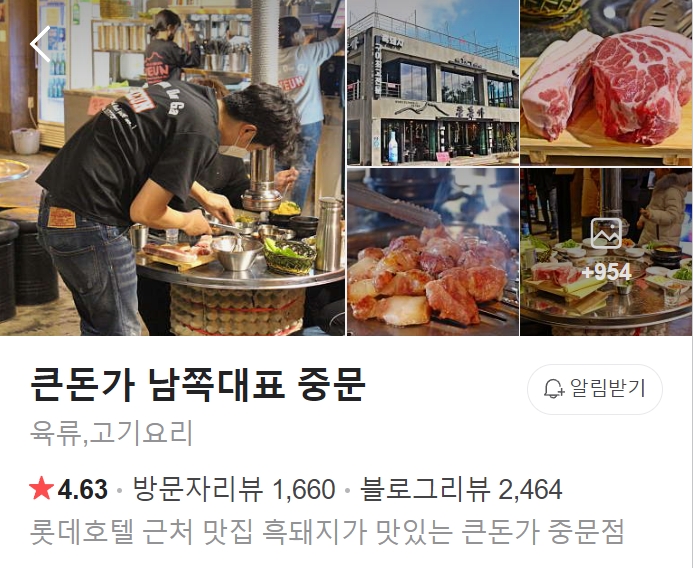 큰돈가-남쪽대표-중문-썸네일