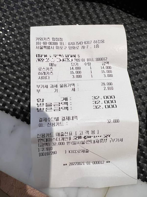 영수증