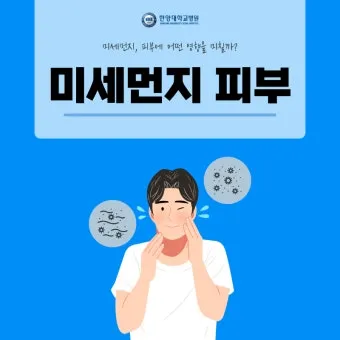미세먼지 단계 예보 마스크 환기 공기청정기 사용 순서_25