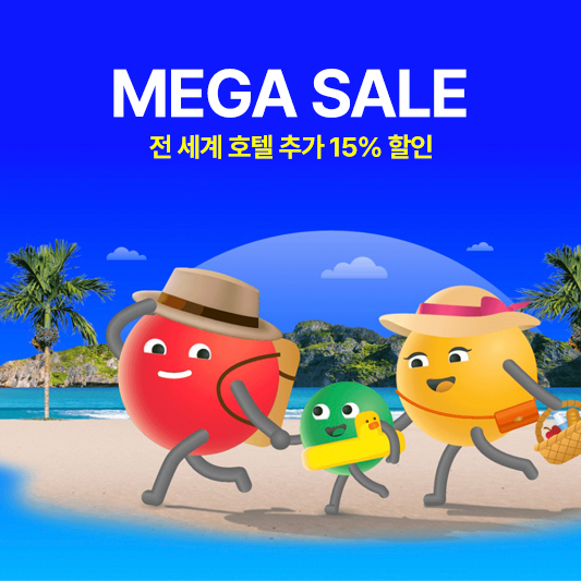 아고다 메가세일