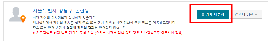 휴일 명절 약국 찾기 심야약국 찾을 수 있는 egen 사이트에서 약국 조회하는 방법 캡처