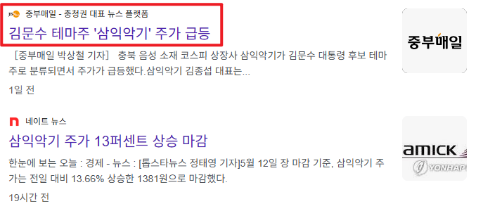 김문수 관련주