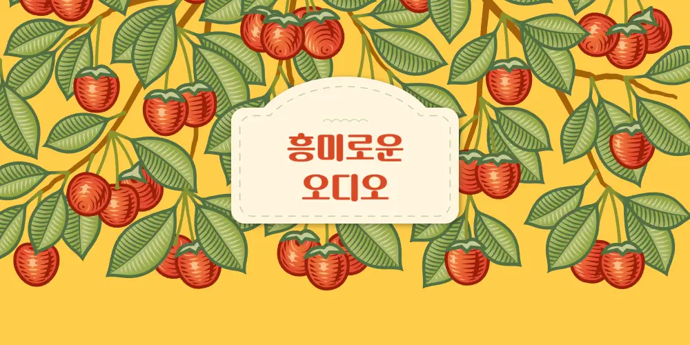 음악 교육 혁신:AR/VR 기술의 활용과 미래 전망 안내
