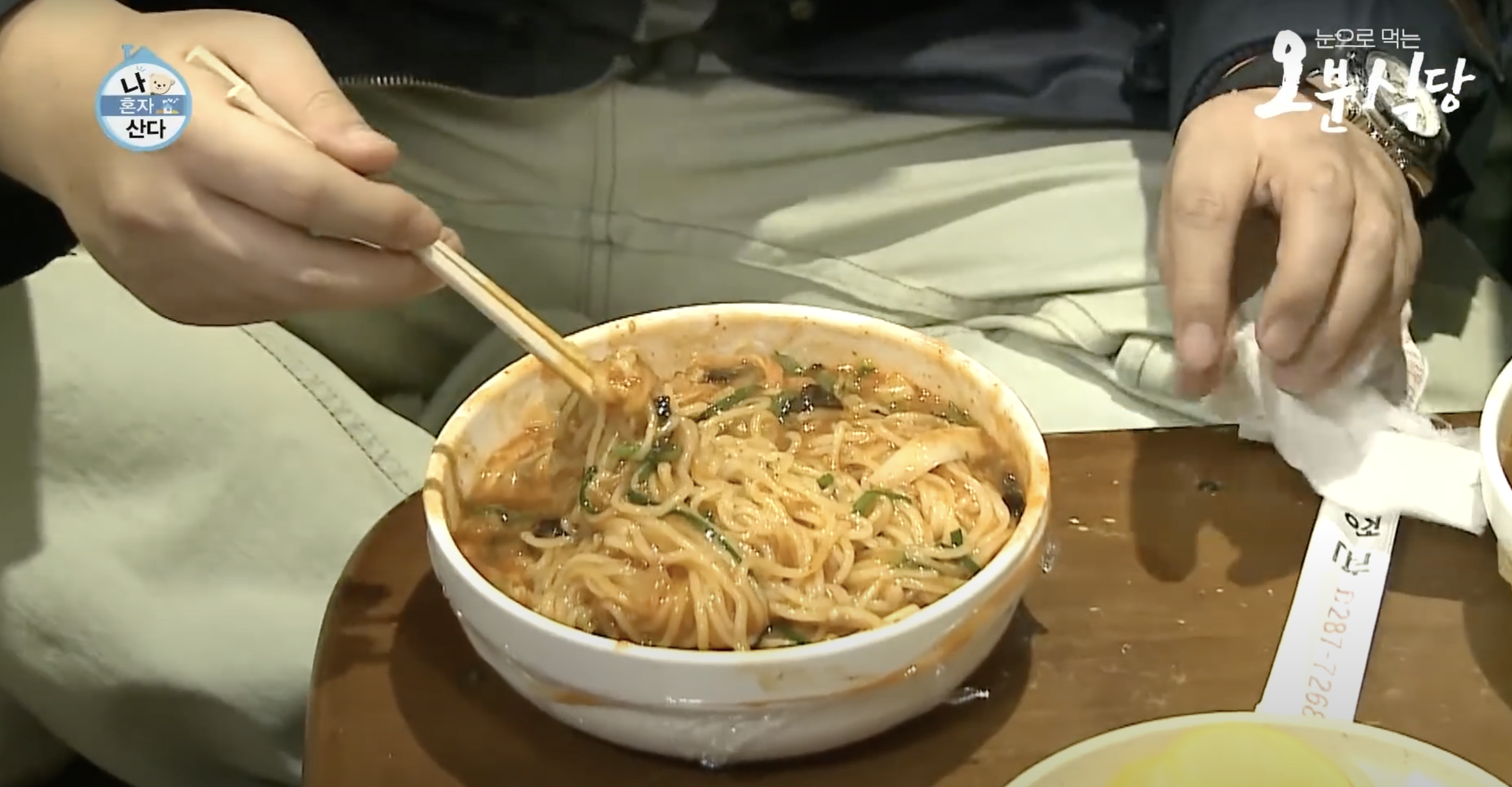 나혼자산다 데프콘 전주 물짜장 맛집 사진