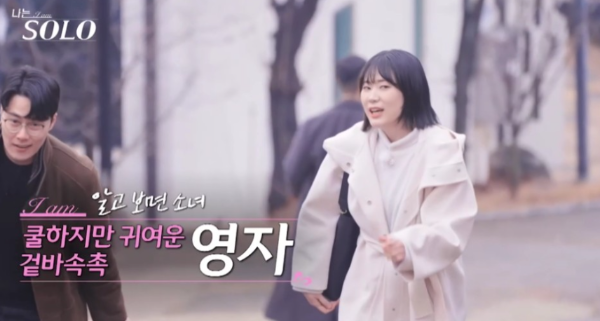 영자 사진