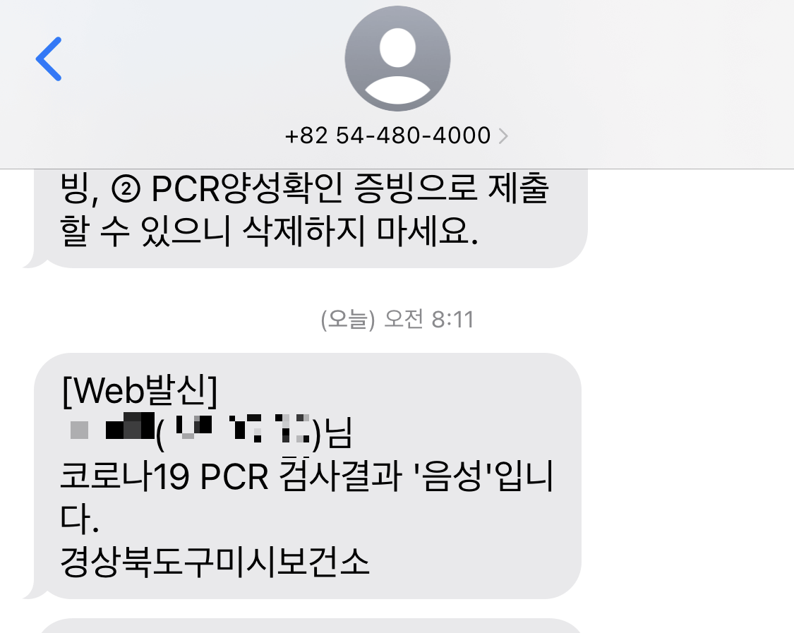 음성-확인문자