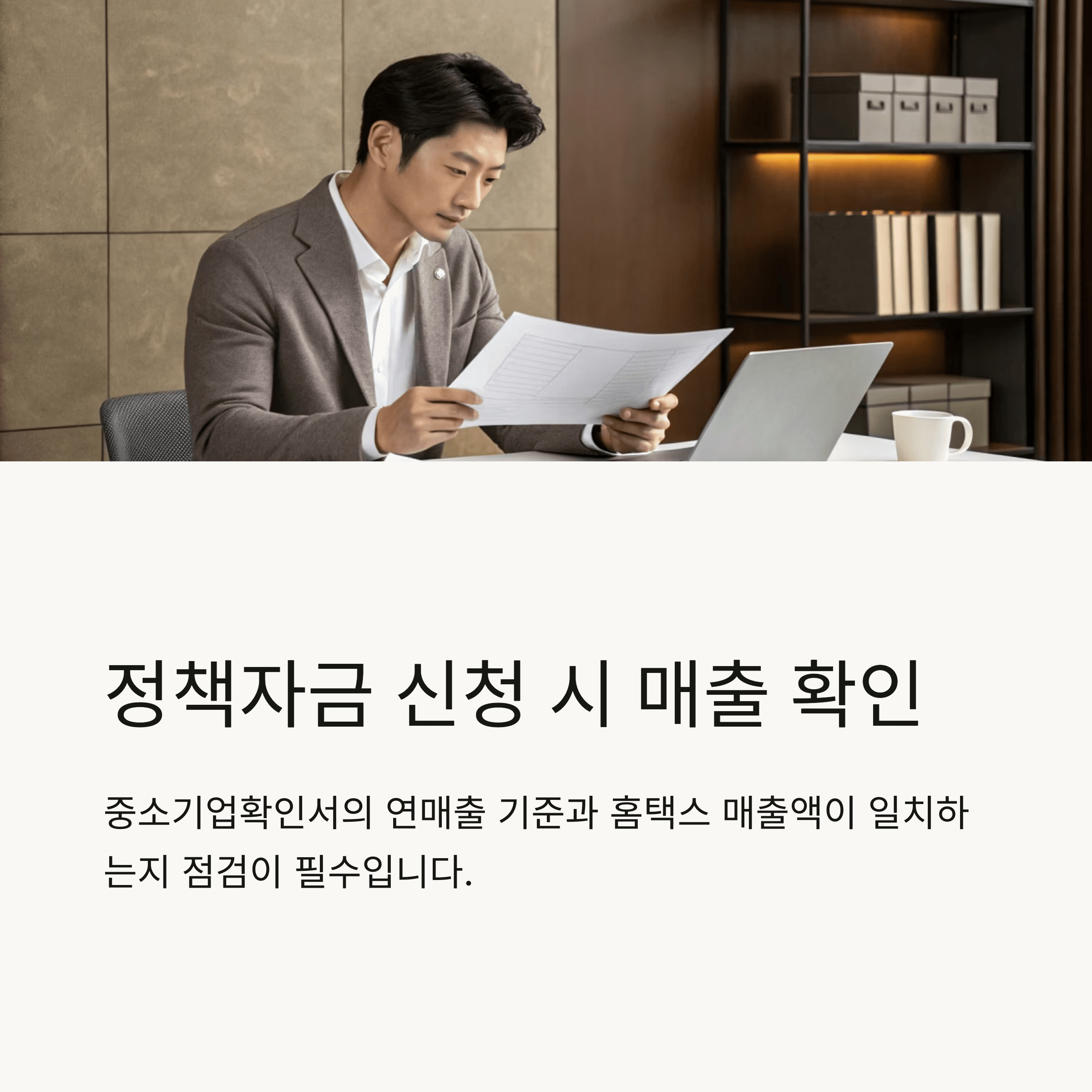 중소기업 매출액 조회 방법