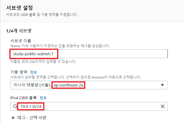 Subnet 실전 구성