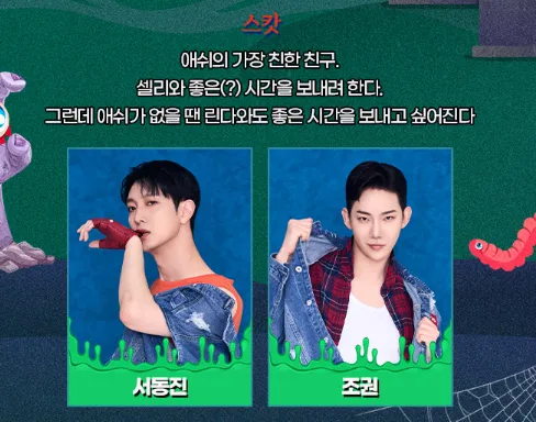 뮤지컬 이블데드 2차 티켓 오픈 일정 할인 예매 방법 14