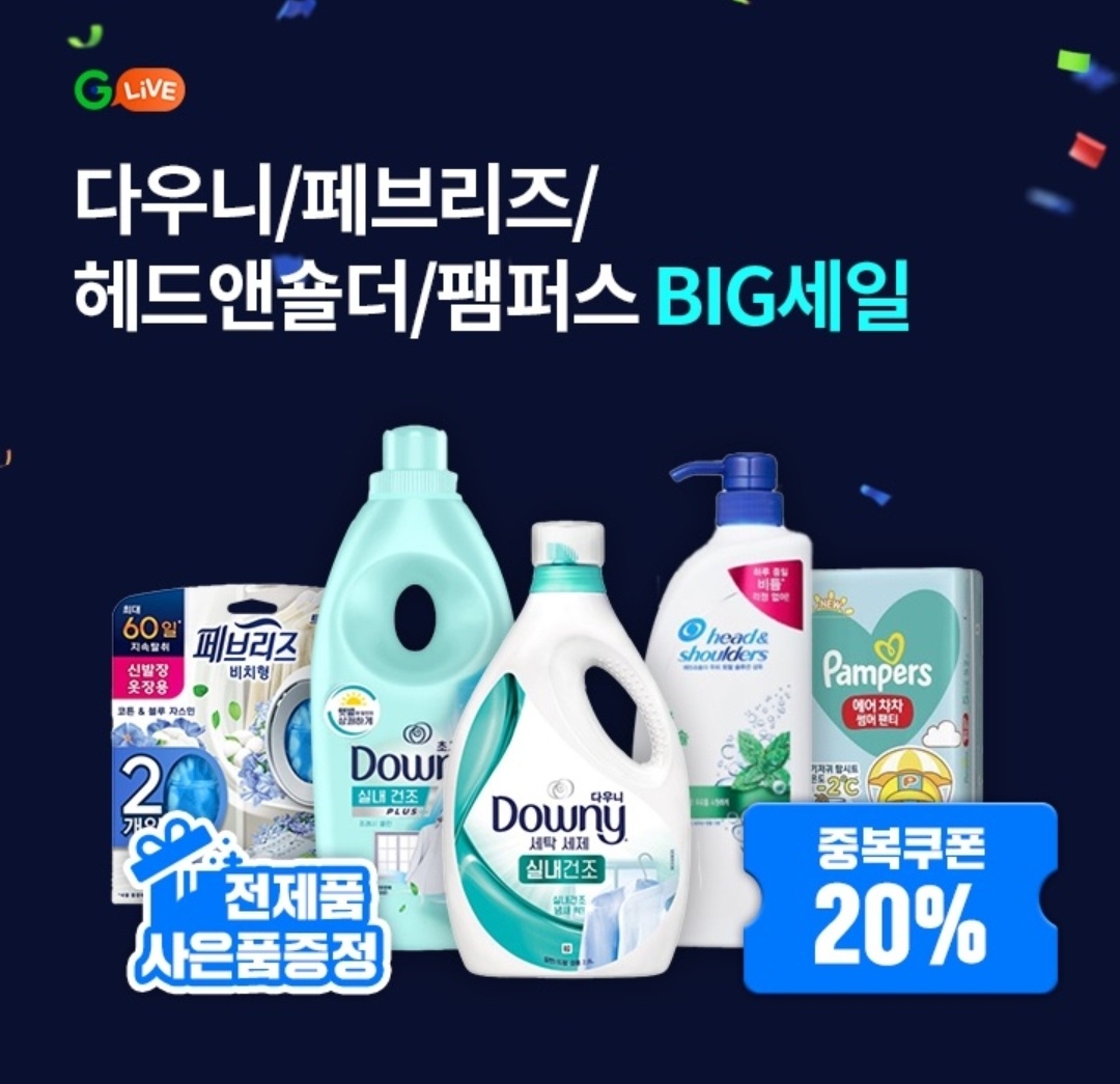 7월 4일 8시 오퀴즈 P&G 생필품 베스트상품 오퀴즈 정답