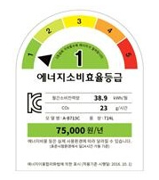 친환경라벨-에너지소비효율등급