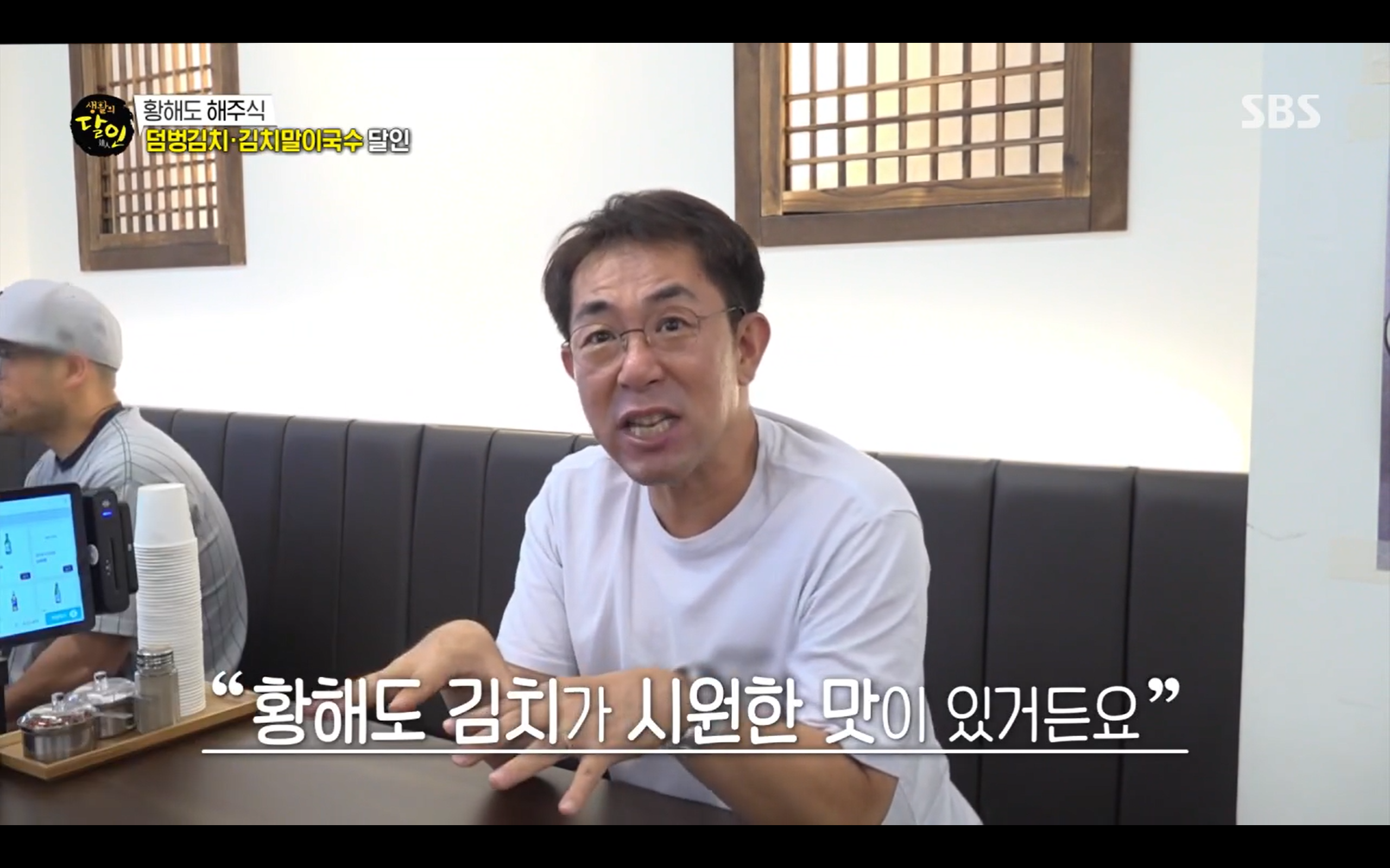 생활의 달인 서울 강남구 맛집추천: 덤벙 김치말이국수