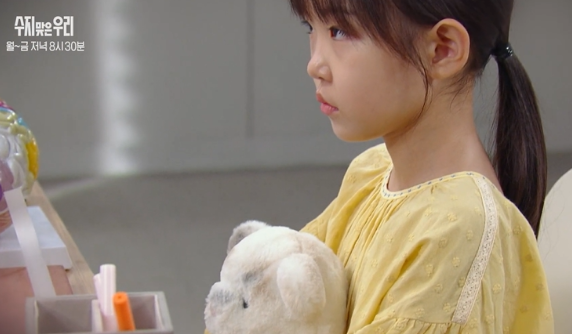 수지맞은 우리 재방송