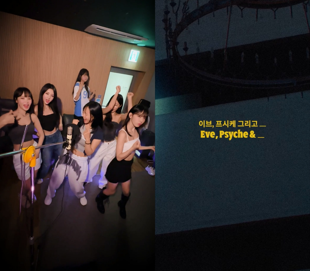 '이브, 프시케 그리고_' 캠페인